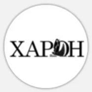 Харон