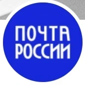 Отделение №5 Почта России 