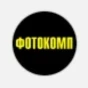 ФотоКомп