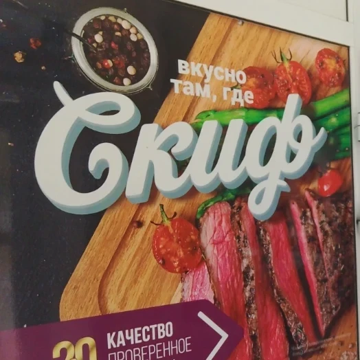 Классный колбасный