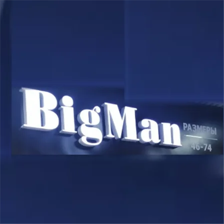 BigMan