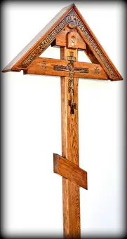 Надгробный (могильный) крест православный из дерева