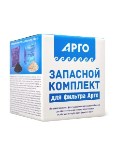 Фото для Комплект запасной для фильтра «АРГО»