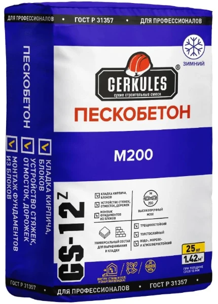 Фото для Смесь универсальная строительная ПЕСКОБЕТОН GS-12 М-200 ГЕРКУЛЕС, 30 кг