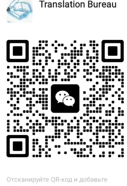 Фото для WeChat для связи +7-914-558-2216