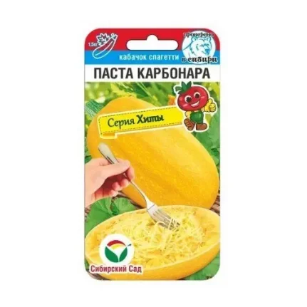 Фото для Кабачок Паста Карбонара 5шт СибСад