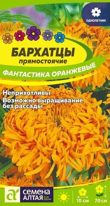 barkhattsy_fantastika_oranzhevye_pryamostoyachie_0_2_g