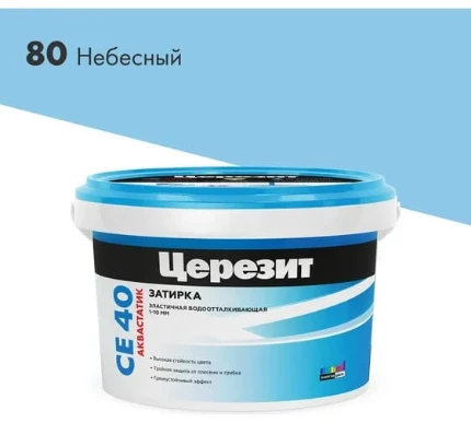 Фото для Затирка Ceresit CE 40 Aquastatic №80 небесный 2 кг эластичная водоотталкивающая