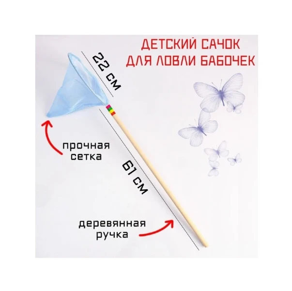 sachok_detskiy_miks_22kh83sm_