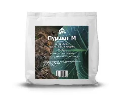 Удобрение минеральное для капусты Пуршат-М (водорастворимое), 100 г