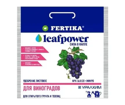 Удобрение Фертика Leaf Power для винограда 15 гр