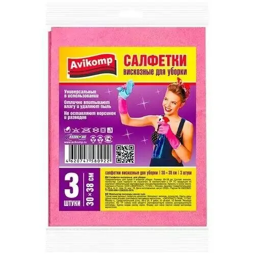 salfetki_dlya_uborki_universalnye_viskoznye_avikomp_30kh38_sm_3_sht