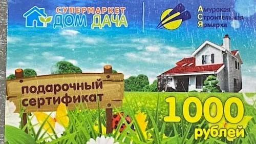 Фото для Подарочный сертификат на 1000 руб