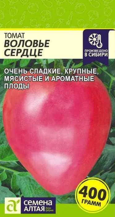 tomat_volove_serdtse_0_1_g