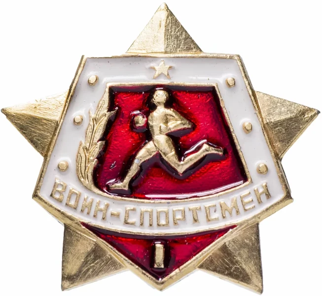 Фото для Значок "Воин-спортсмен,1 разряд" застежка СССР