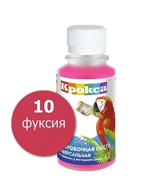 Колер паста №10 КРОКСА фуксия 100мл/8