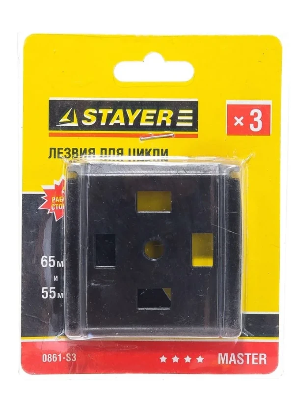 Лезвия для цикли 45 мм(3шт)