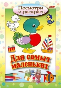 Фото для РАСКРАСКА ПО ОБРАЗЦУ HATBER А5 ДЛЯ МАЛЫШЕЙ 16 СТР (08Рц5_03216, Утенок)