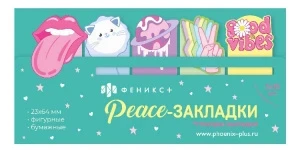 Фото для БЛОК ЗАКЛАДКА 23*64 5ЦВ*15Л "ХИППИ"