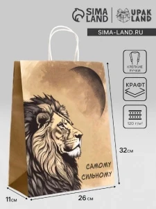 Фото для ПАКЕТ ПОДАРОЧНЫЙ КРАФТ "САМОМУ СИЛЬНОМУ"