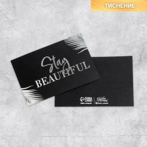 Фото для ОТКРЫТКА "STAY BEAUTIFUL" НА ЧЕРНОМ КРАФТЕ