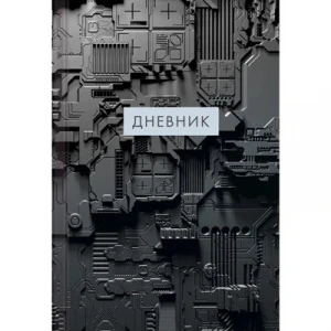 Фото для ДНЕВНИК СТ КЛ ЭЛИТ LISTOFF 7БЦ МАТОВАЯ ЛАМ ВЫБОР ЛАК ДЛЯ МАЛЬЧИКОВ (ДУЛ244803, Микросхемы)