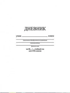 Фото для ДНЕВНИК УНИВ ЭЛИТ АППЛИКА 7БЦ ГЛЯНЦЕВАЯ ЛАМ ОДНОТОННЫЙ (С2676-14, Белый)
