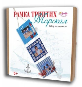 Фото для НАБОР Д ТВОРЧЕСТВА SANTA LUCIA РАМКА ТРИПТИХ (2326мор, Морская)
