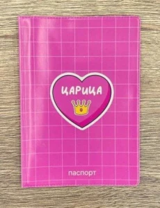 Фото для ОБЛОЖКА ДЛЯ ПАСПОРТА "ЦАРИЦА"