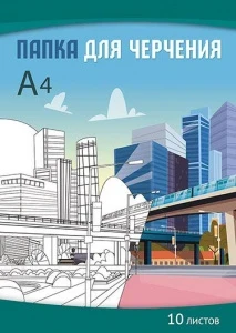 Фото для БУМАГА Д ЧЕРЧЕНИЯ А4 10Л КТС ОФС 160Г/М2 (С0009-16, Город)