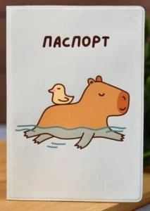 Фото для ОБЛОЖКА ДЛЯ ПАСПОРТА ПВХ "CAPYBARA AND DUCK"