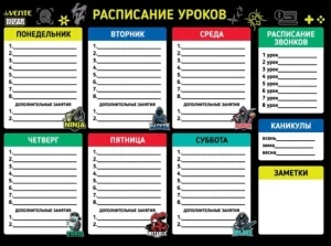 Фото для РАСПИСАНИЕ УРОКОВ "SUPERHERO"