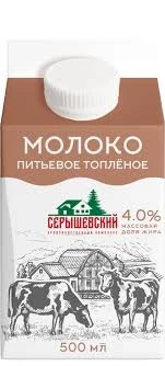 Фото для Молоко 500гр 4% топленое Российское т/п Серышево БЗМЖ