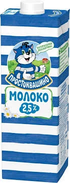 Молоко Простоквашино 950мл 2.5% стерилизованное*12 БЗМЖ