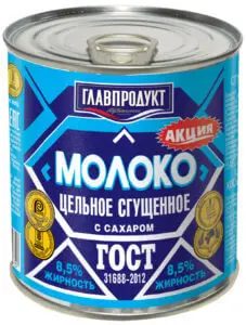 Молоко сгущенное Главпродукт 380гр цельное ГОСТ*20 (БЗМЖ)