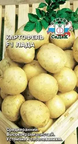 Семена картофеля F1 лада