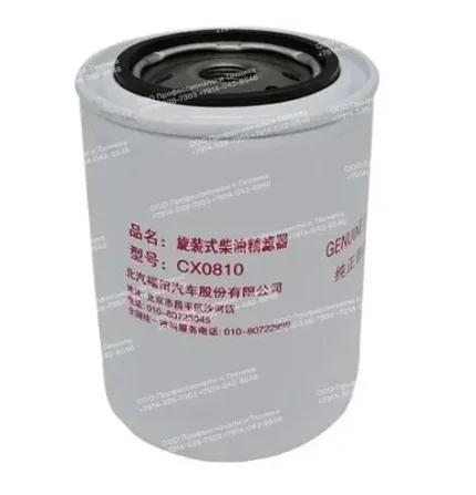 Фото для топливный фильтр для погрузчика (YUCHAI): CX0810C