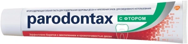 Фото для Зубная паста Пародонтакс 75мл С фтором*24