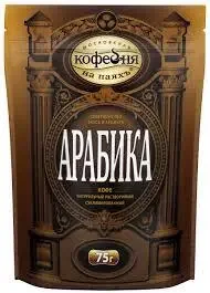 Фото для Кофе Арабика 75г растворимый пакет*12