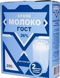 Фото для Молоко сухое цельное 200гр 26% коробка*8