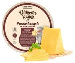 Фото для Сыр Российский 45% вес в/с Радость вкуса БЗМЖ
