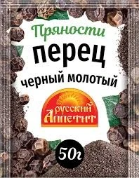 Фото для Приправа перец черный молотый Русский аппетит 50гр*25