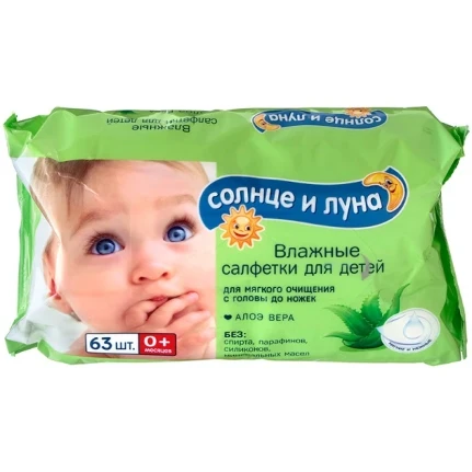 Фото для Салфетки влажные детские Аура 63шт Алоэ*12