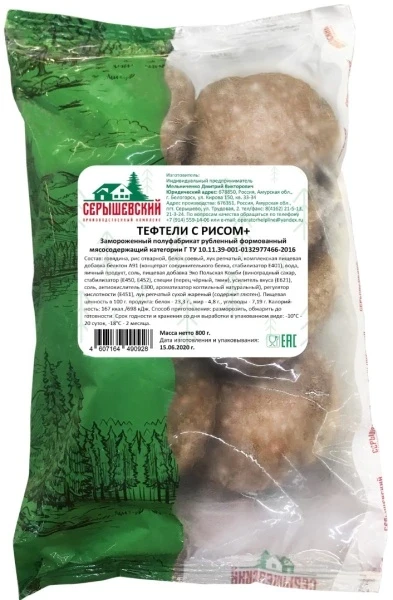 Фото для Тефтели с рисом 800гр МиС