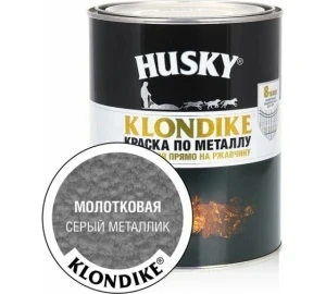 Фото для Краска по металлу с молотковым эффектом серый металлик 0,9л HUSKY-KLONDIKE