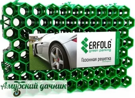 Фото для Газонная решётка ERFOLG зелёная "Д"