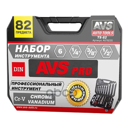 Фото для Набор Инструментов 82Пред. Avs Ats-82 AVS арт. A07823S