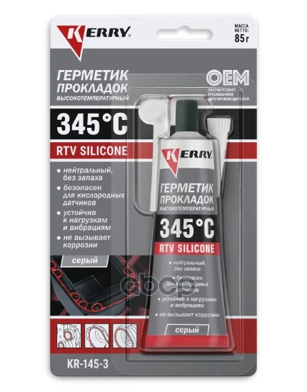 Фото для Герметик-Прокладка Силиконовый (Серый) 85гр Высокотемпературный Rtv Silicone Keppи Kr-145-3 Kerry арт. KR-145-3