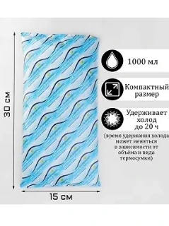 
Элемент холода 5769 "Мастер К" 1л для изотермич.сумок (1/1)