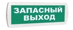 Фото для Световое табло ТОПАЗ-12 "ЗАПАСНЫЙ ВЫХОД"